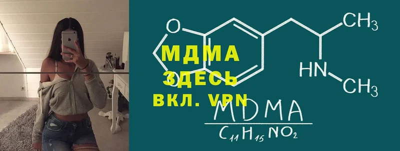 MDMA кристаллы  Бутурлиновка 